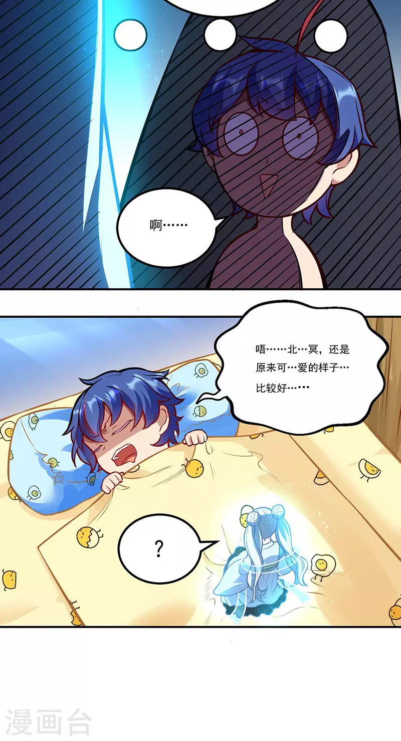 第196话 斩圣地弟子！40