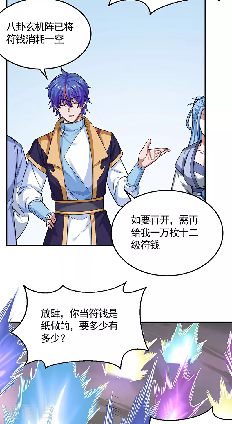 第617话 无债一身轻37