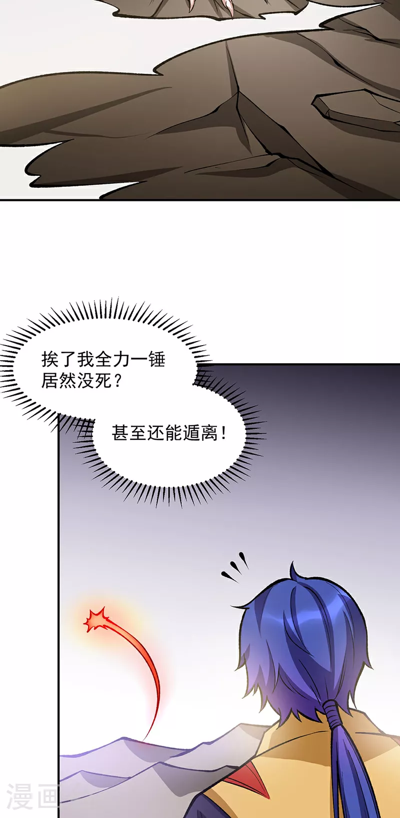 第605话 有个看戏的！31