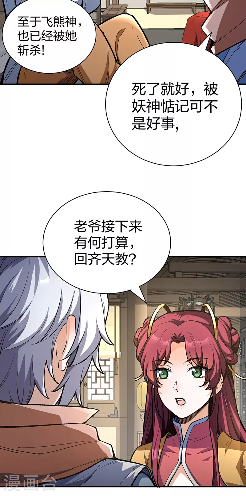 第621话 死牢奇葩多2
