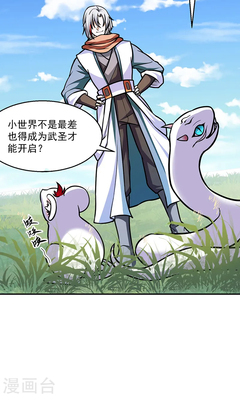 第465话 玉凌黛！5