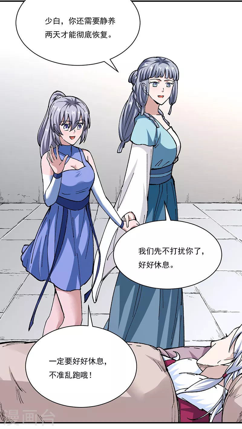 第320话 丧魂相22