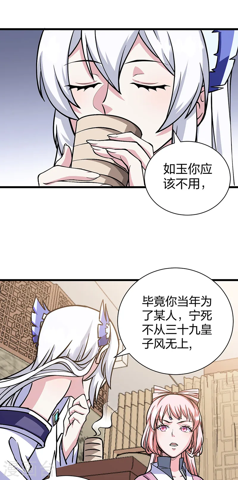 第548话 老牛吃嫩草7