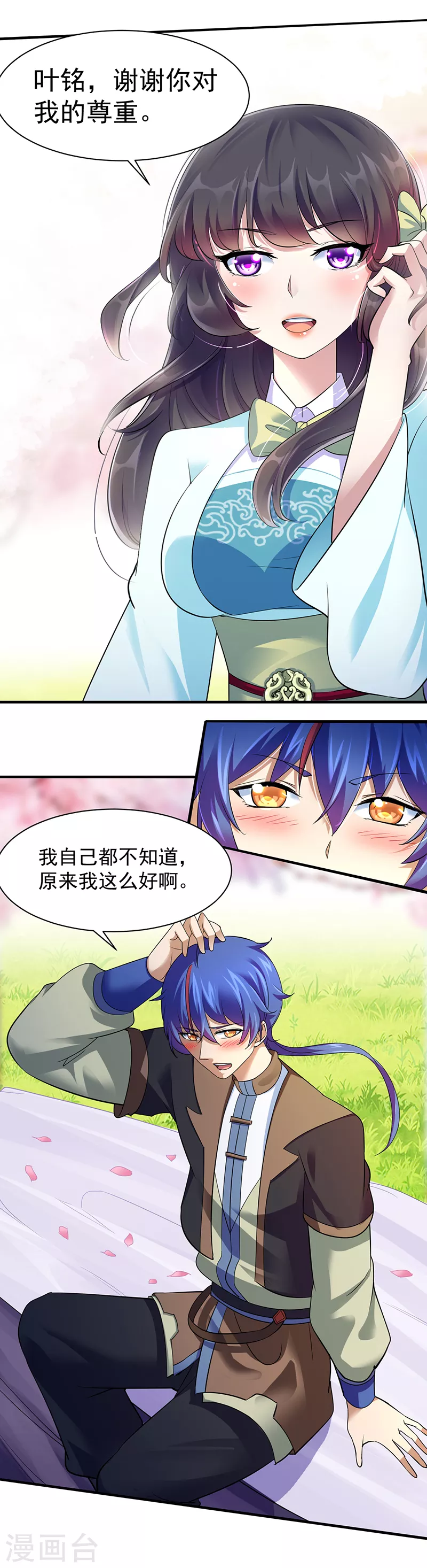 第71话 神秘的苏兰214