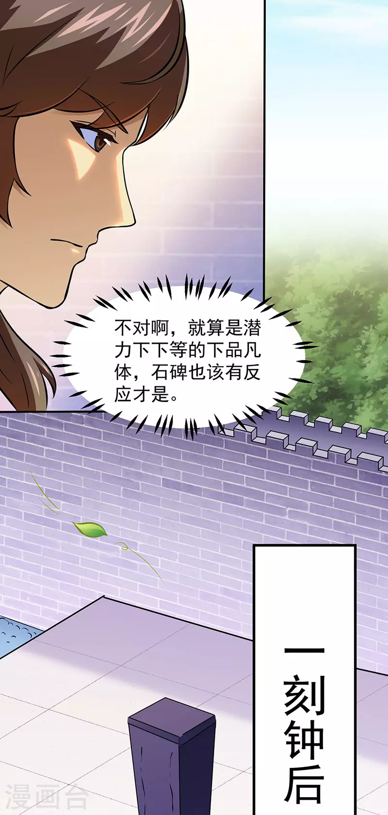 第139话 至尊三边！24