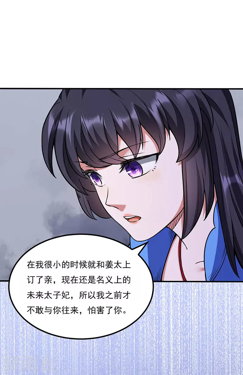 第194话 苏兰的过去20