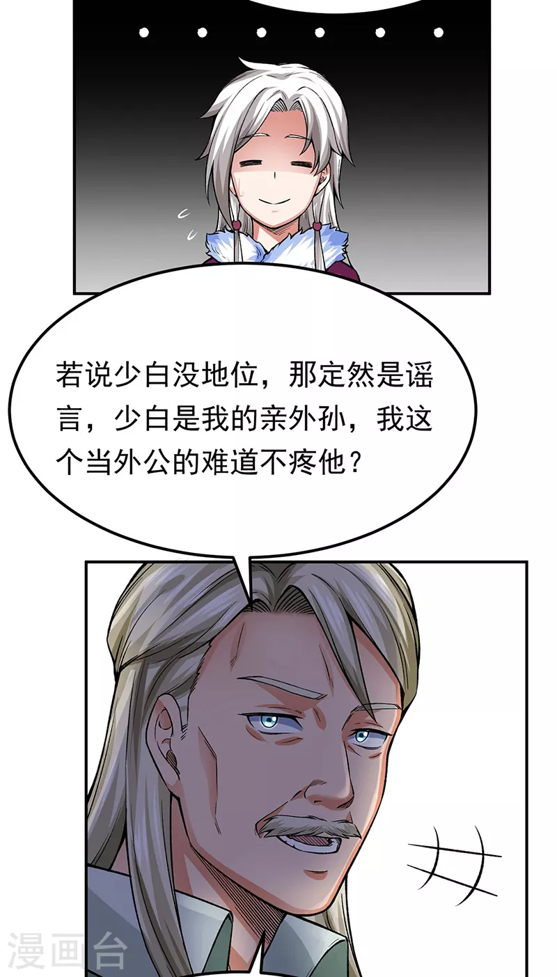 第359话 被迫背锅16