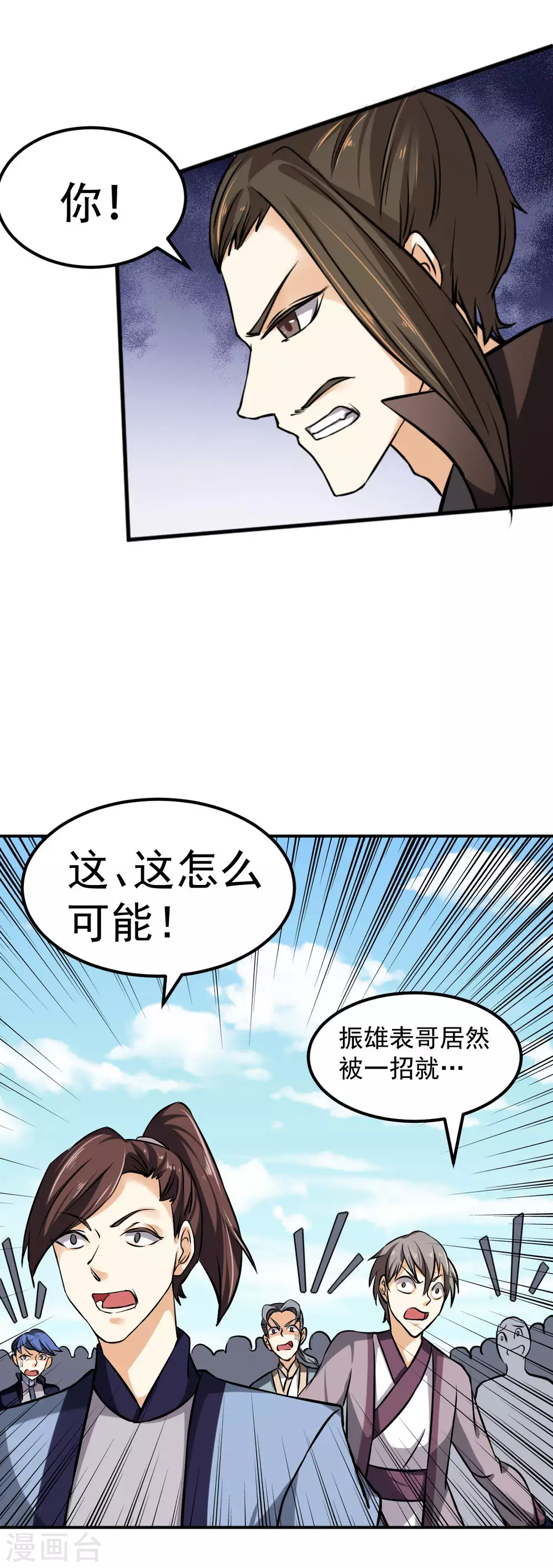 第16话 冤家路窄33