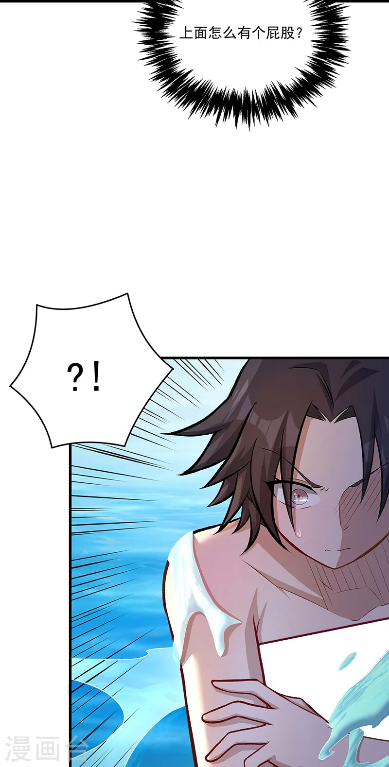 第520话 交出帝剑！9