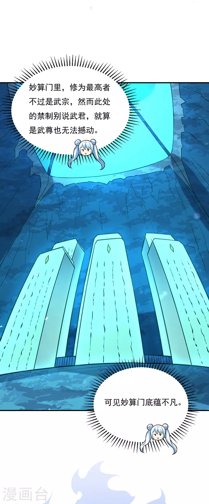 第163话 混沌算经！18