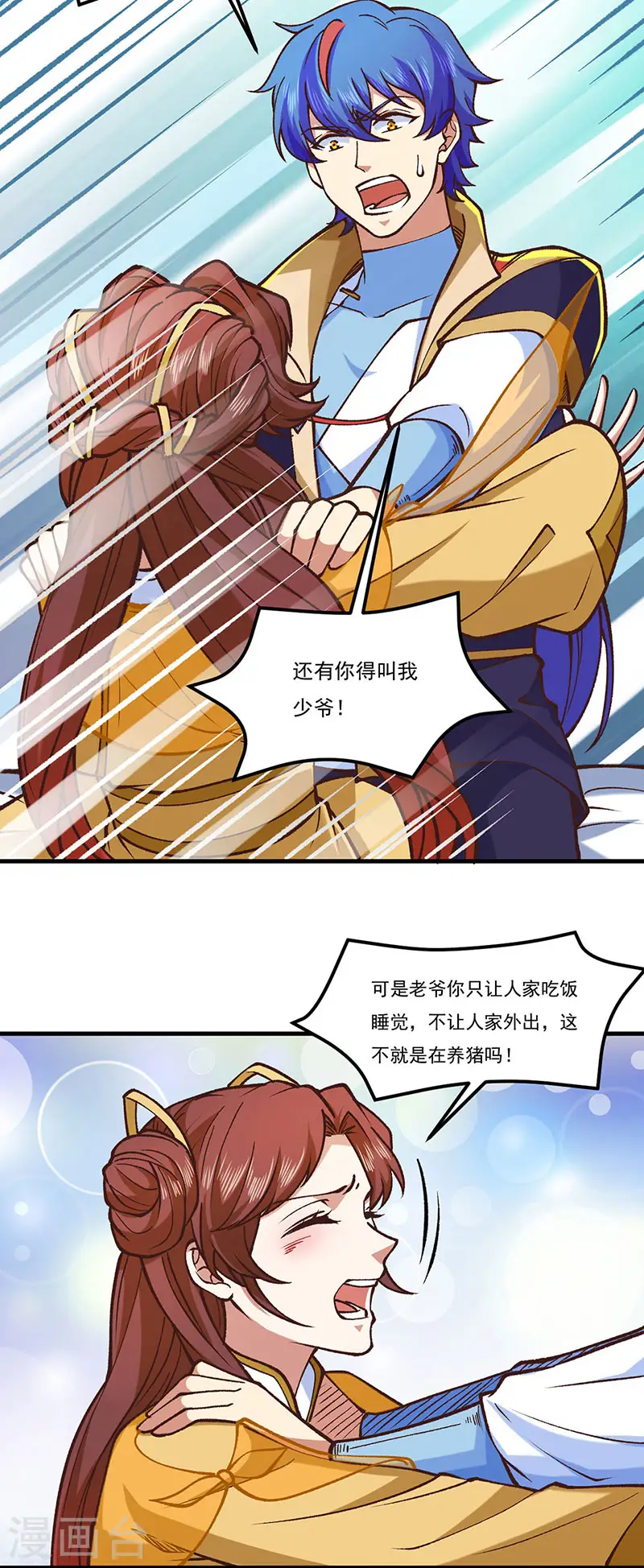 第436话 狐狸精和僵尸23