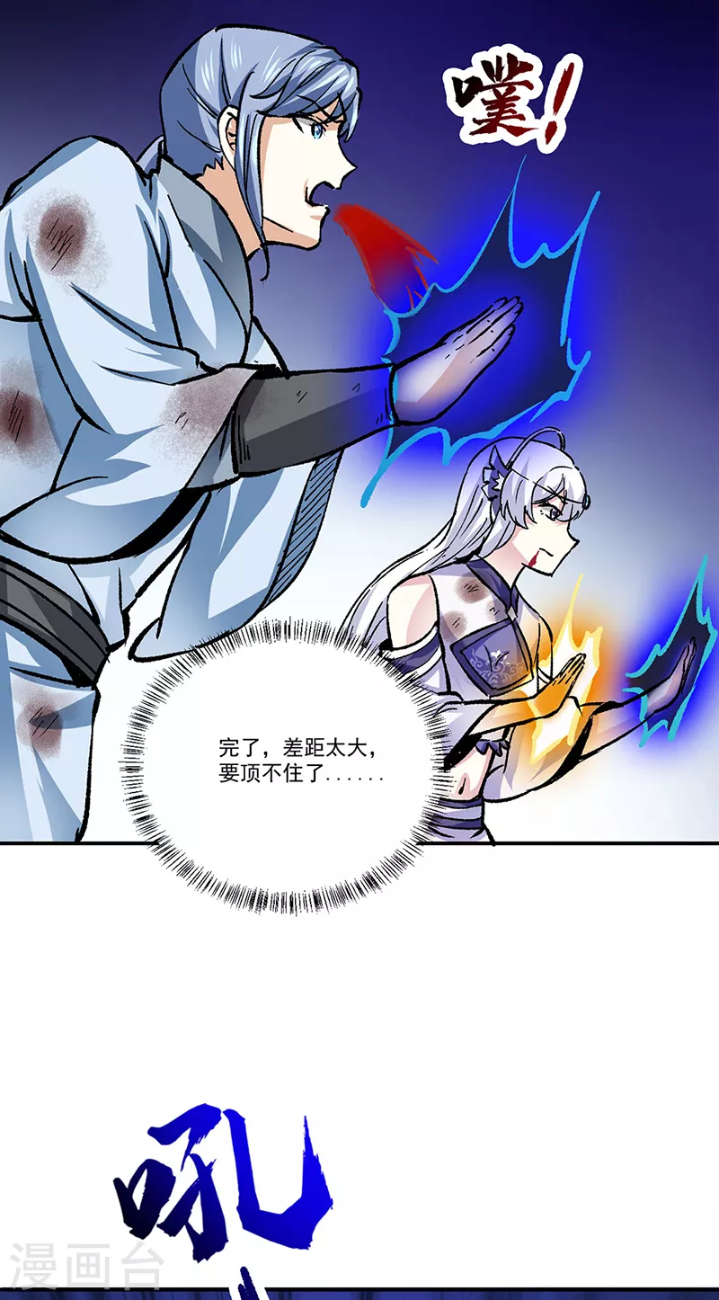 第374话 武君追杀！12