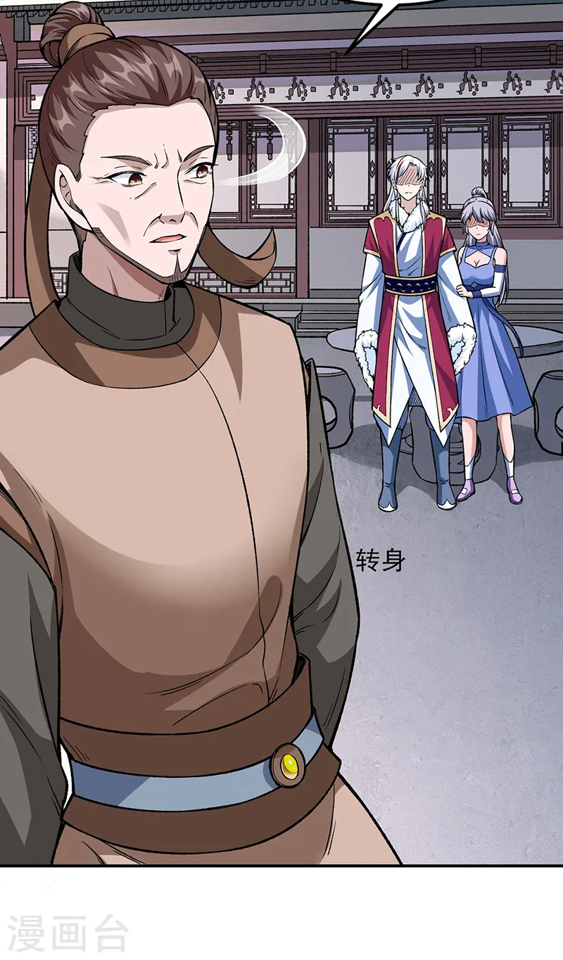 第323话 奇怪的雇主16