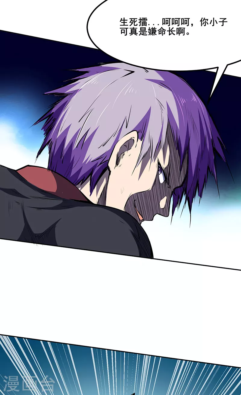 第232话 跨境界生死战！20