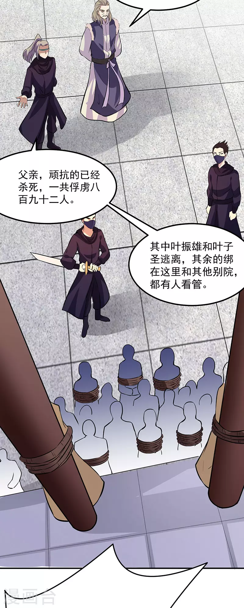 第149话 灭绝血脉！18
