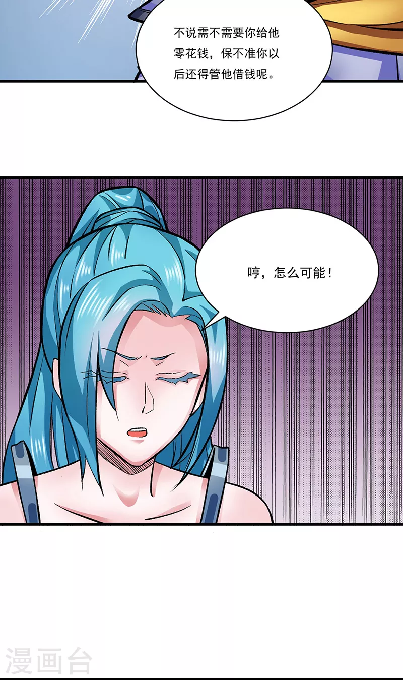 第284话 重伤一下即可12