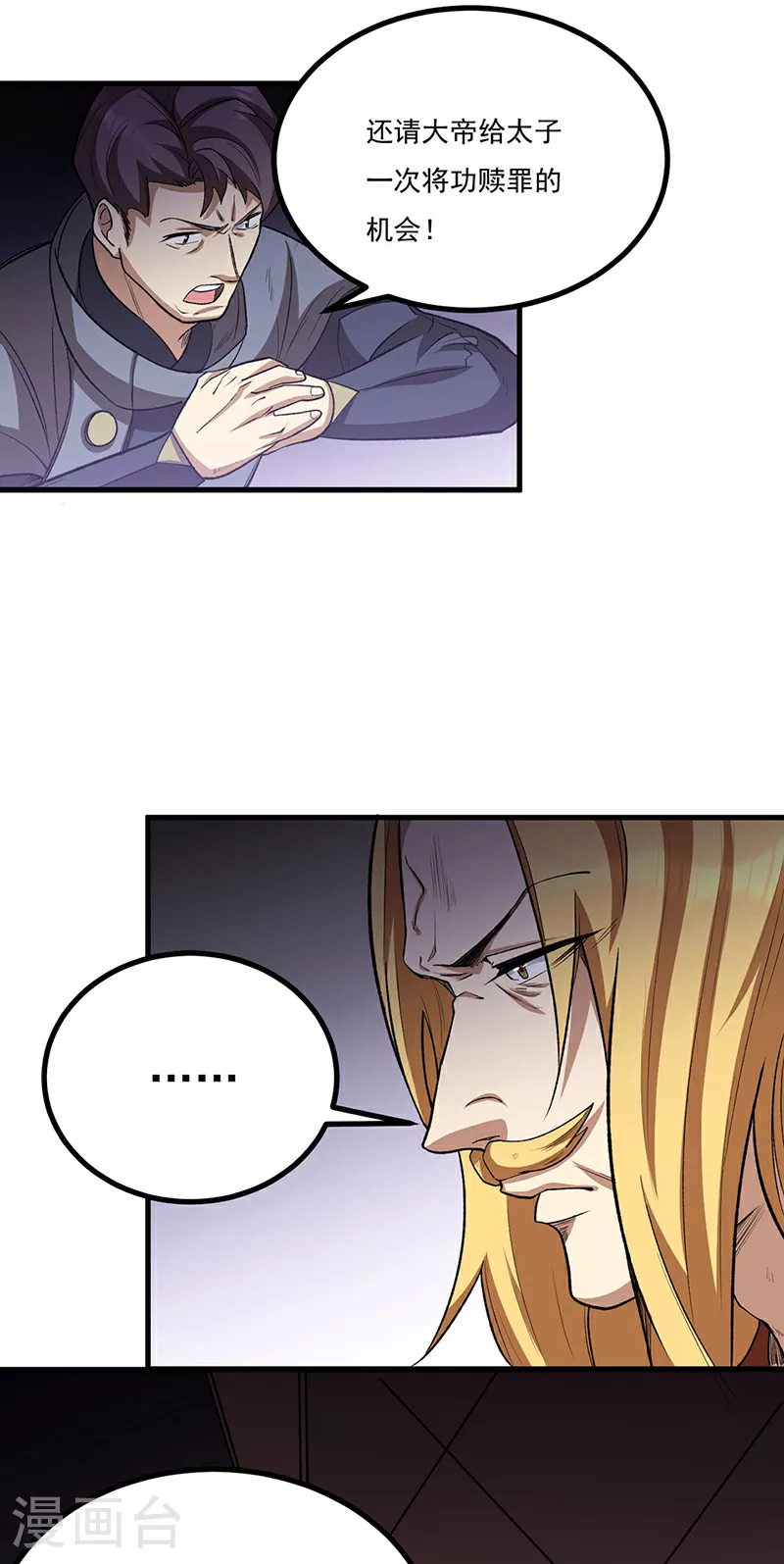 第579话 朱雀之灾10