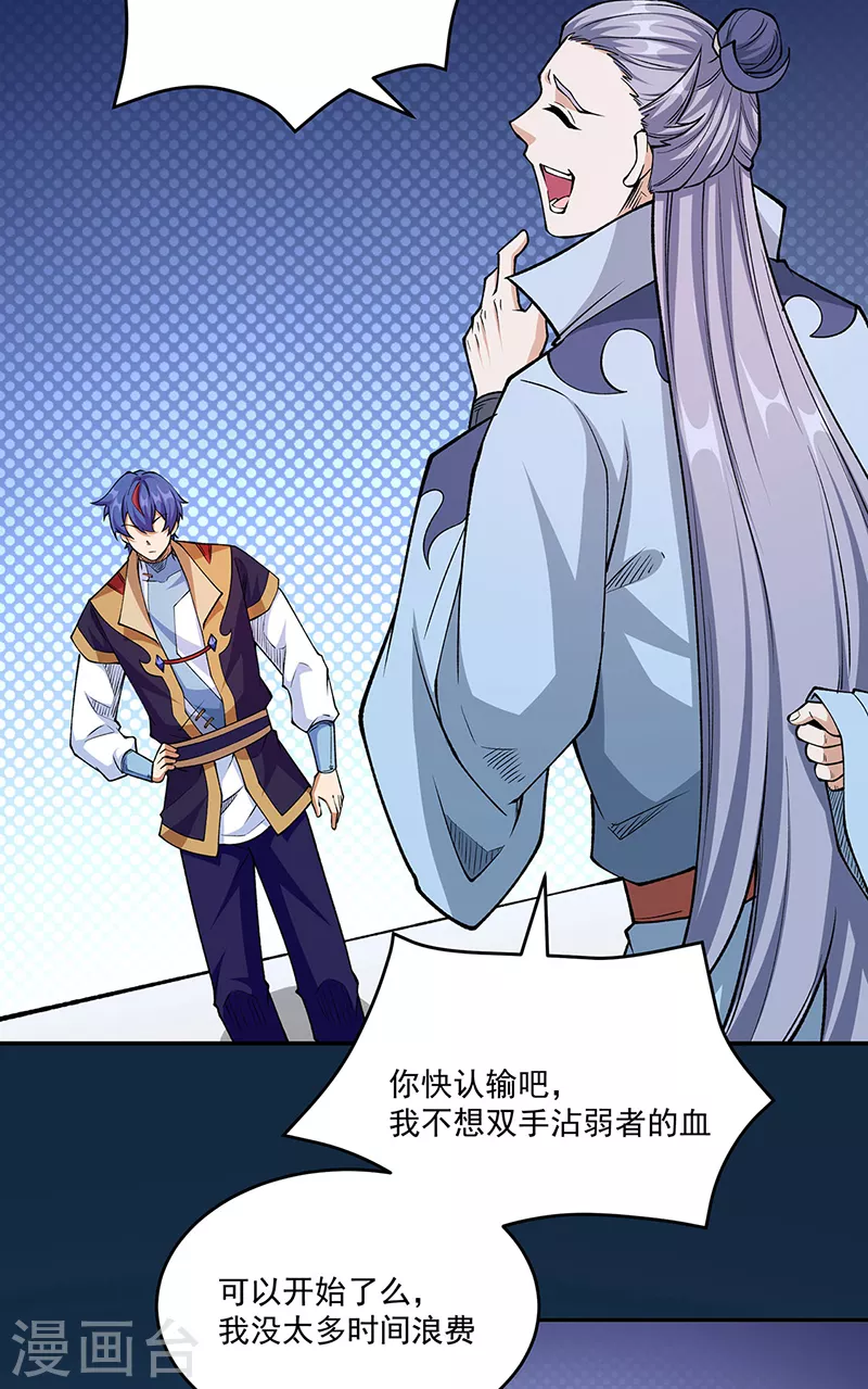 第516话 小孩打架大人出头28