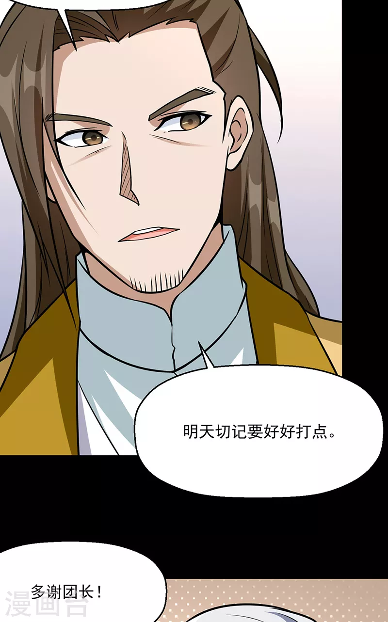 第470话 肉搏战18
