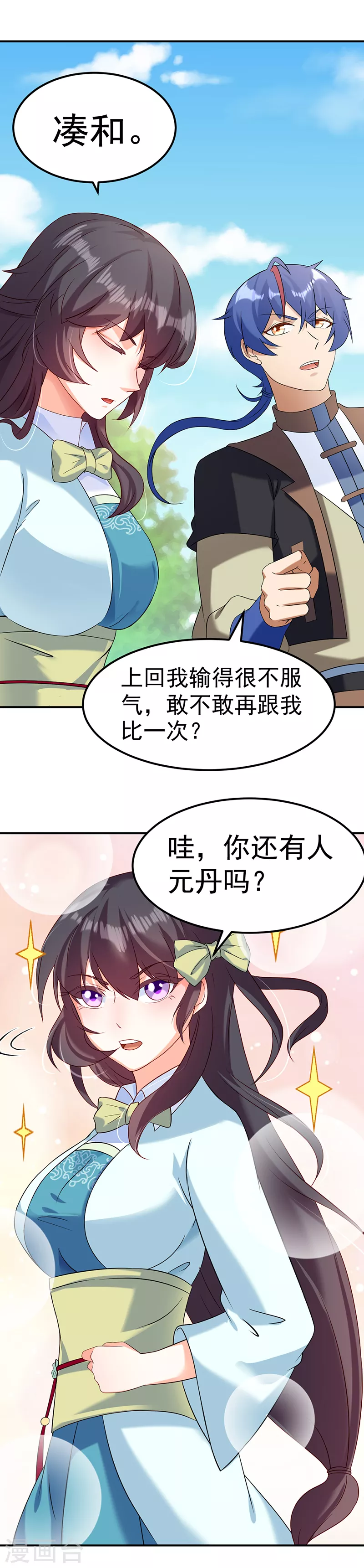 第45话 再比一次7