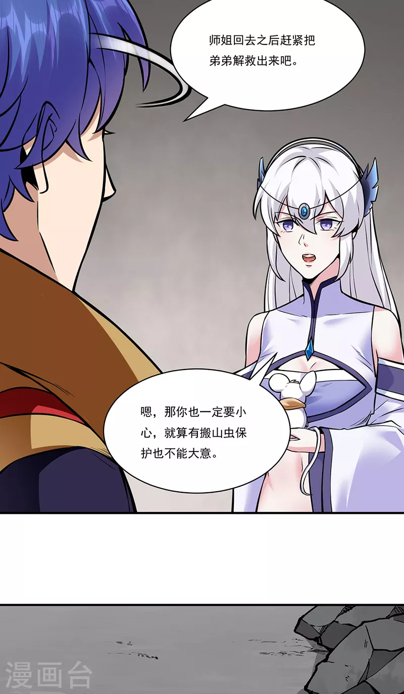 第388话 剑之真意15