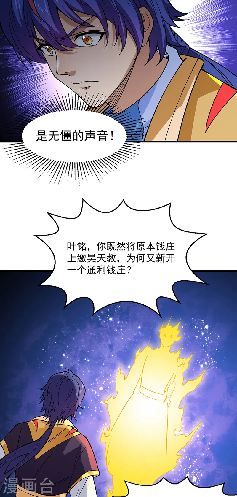第544话 强取威胁39