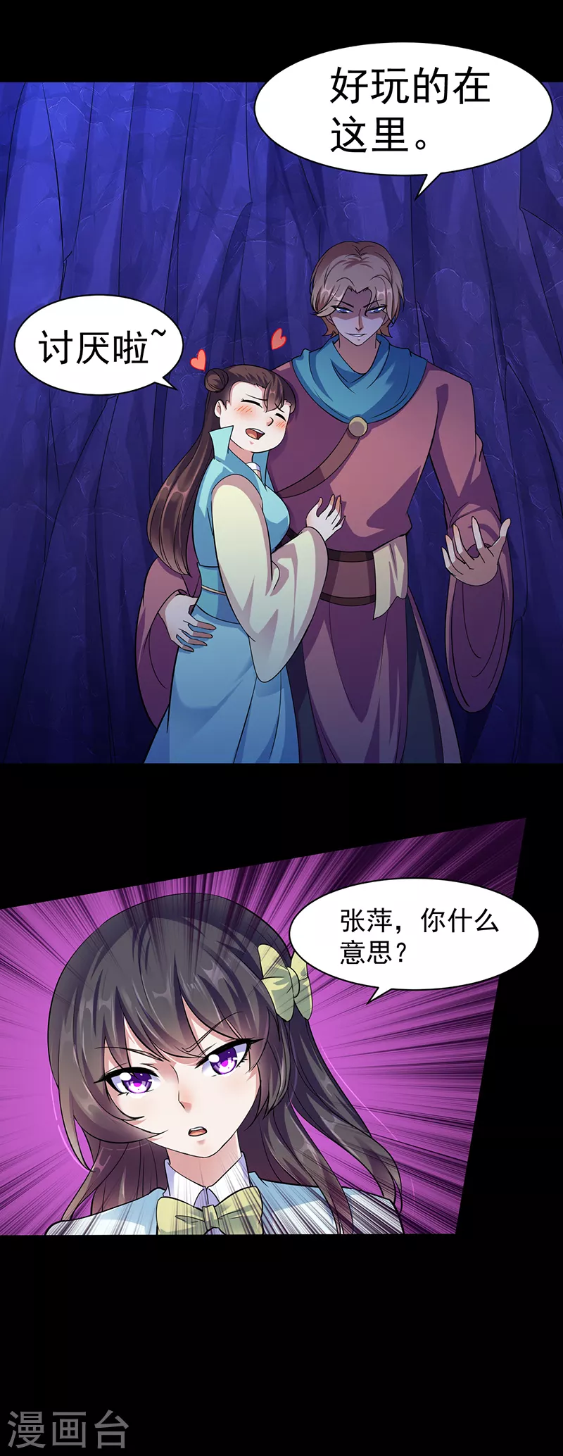第73话 嚣张的罗云7