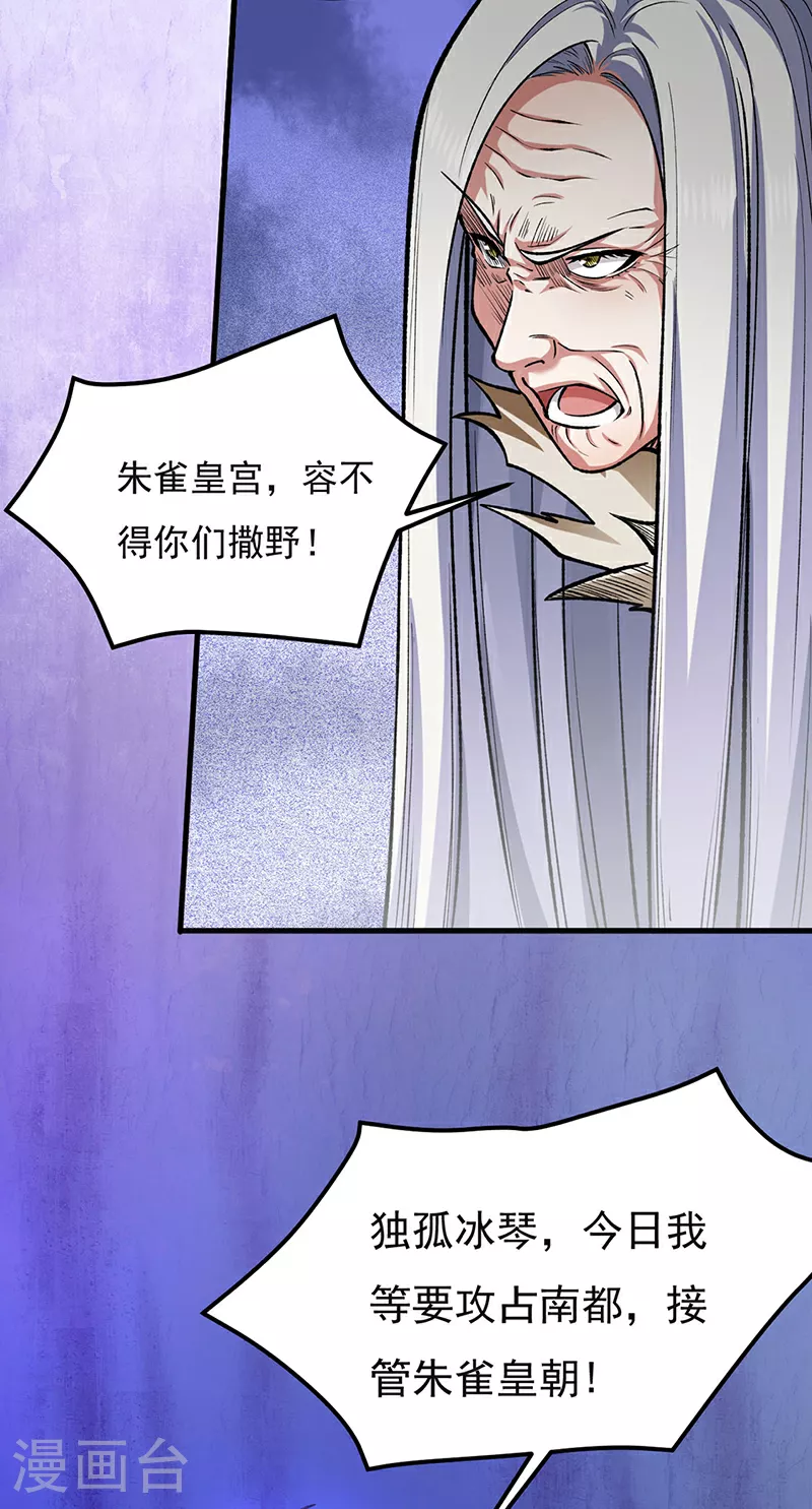 第580话 妖神攻城4
