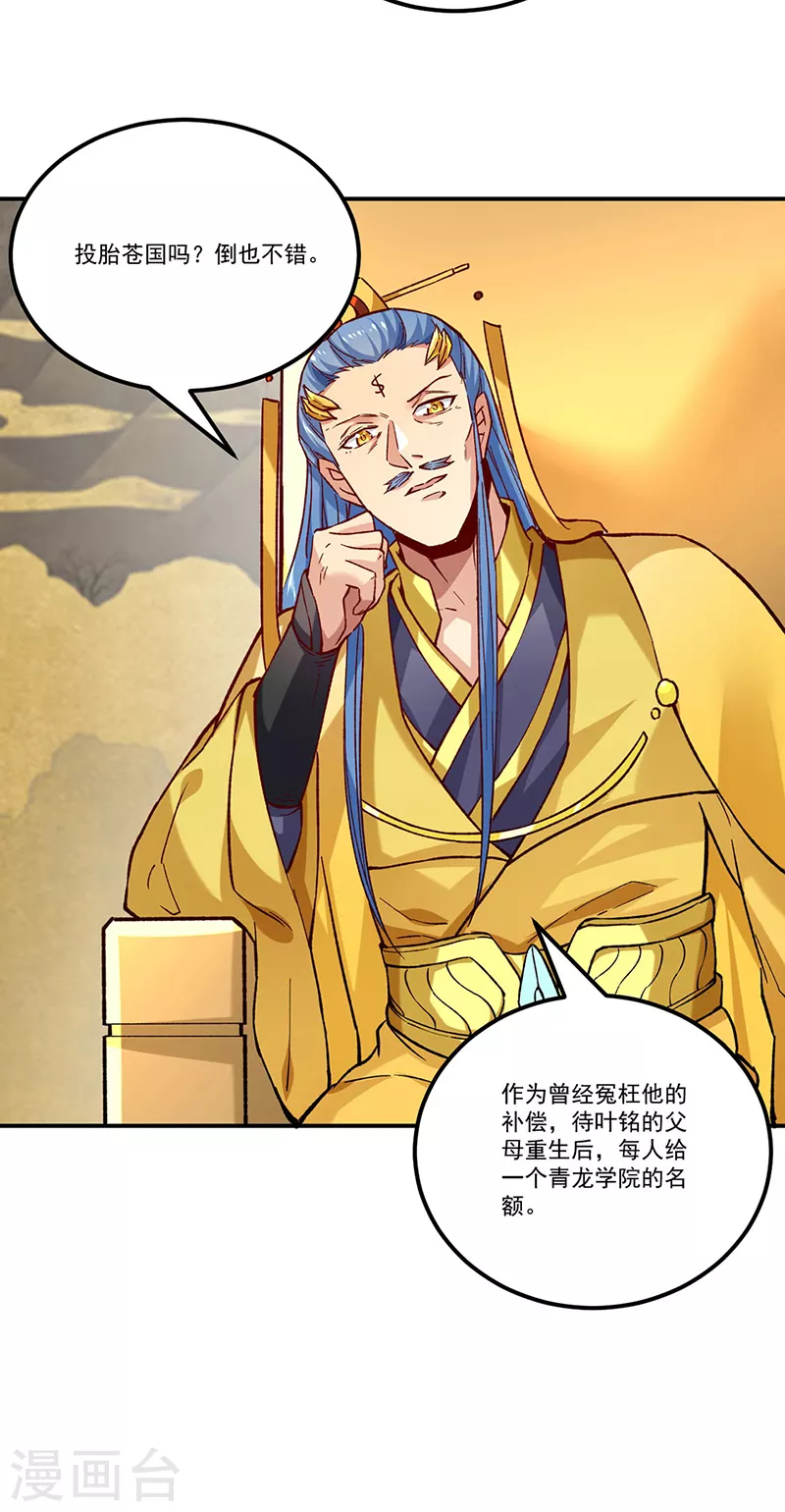 第338话 抹杀一切！14