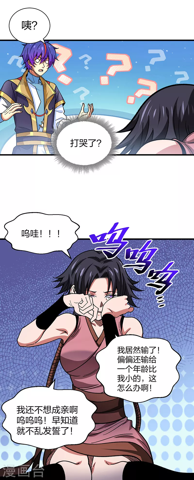 第405话 打哭了38