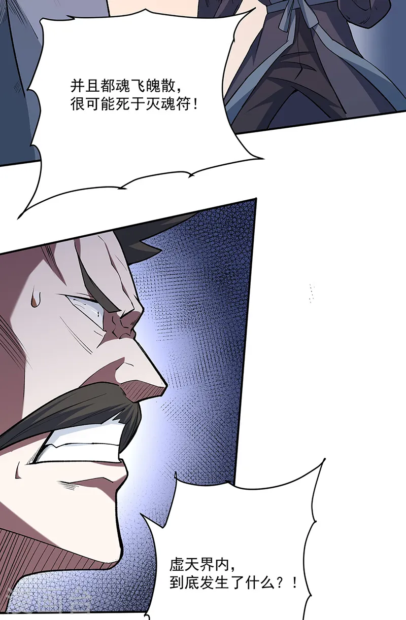 第560话 统统灭杀！5