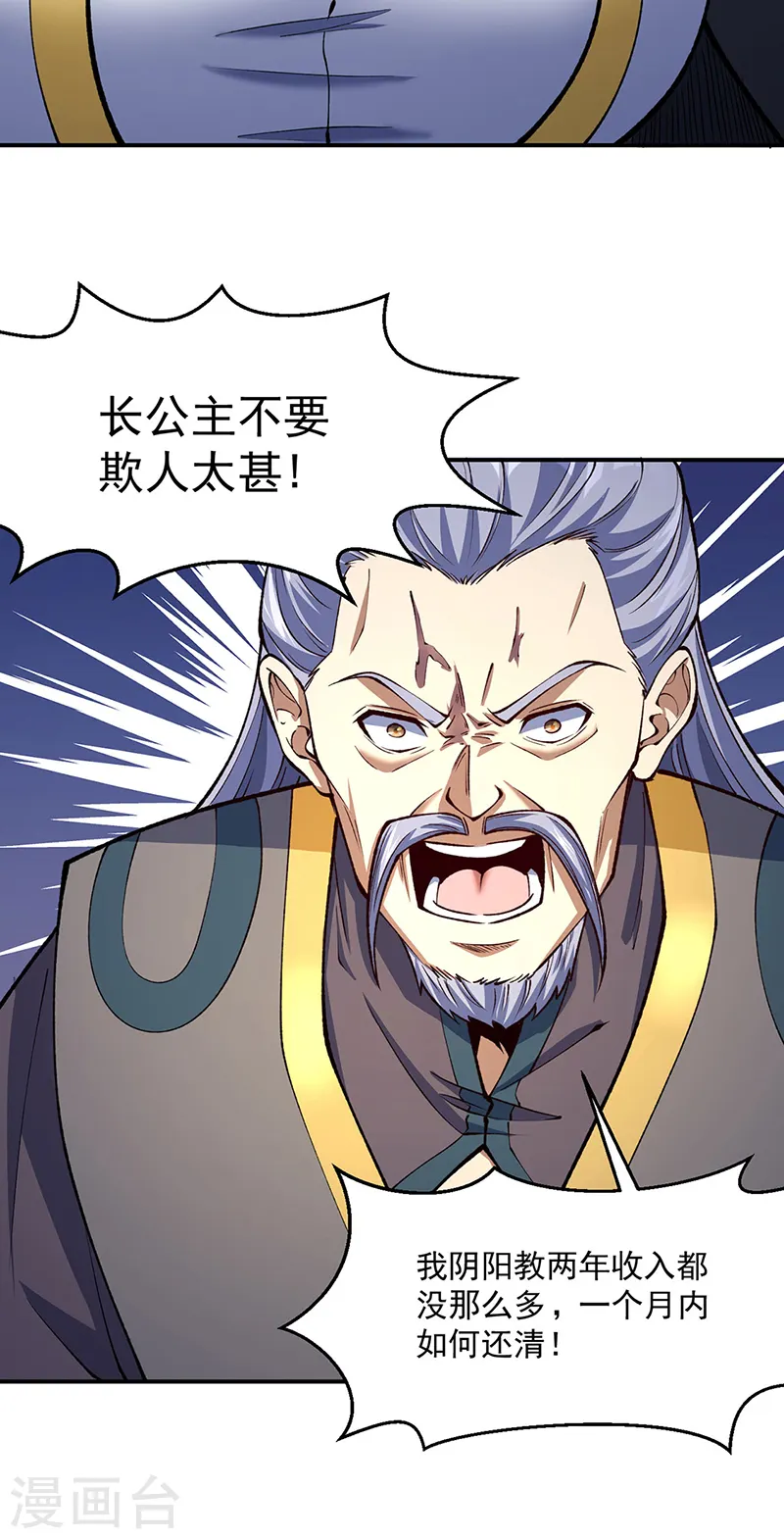 第538话 强势的长公主15
