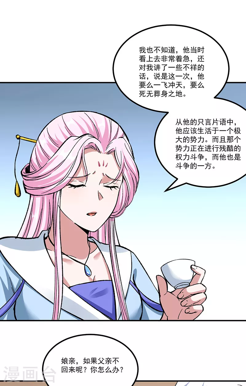 第336话 离开龙家9