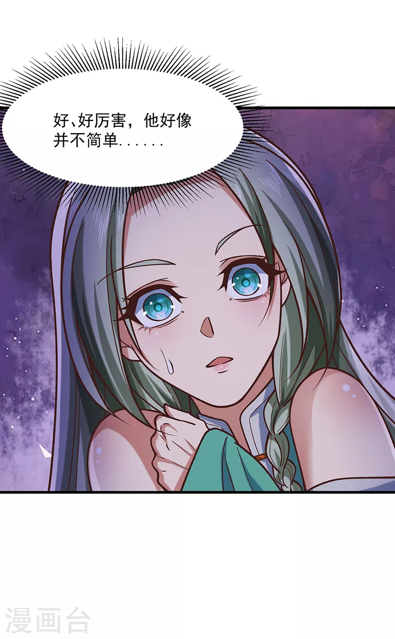 第466话 他好像并不简单34