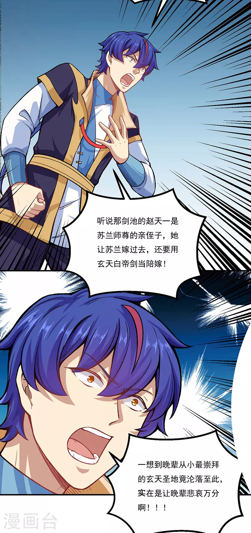 第262话 有大热闹！26
