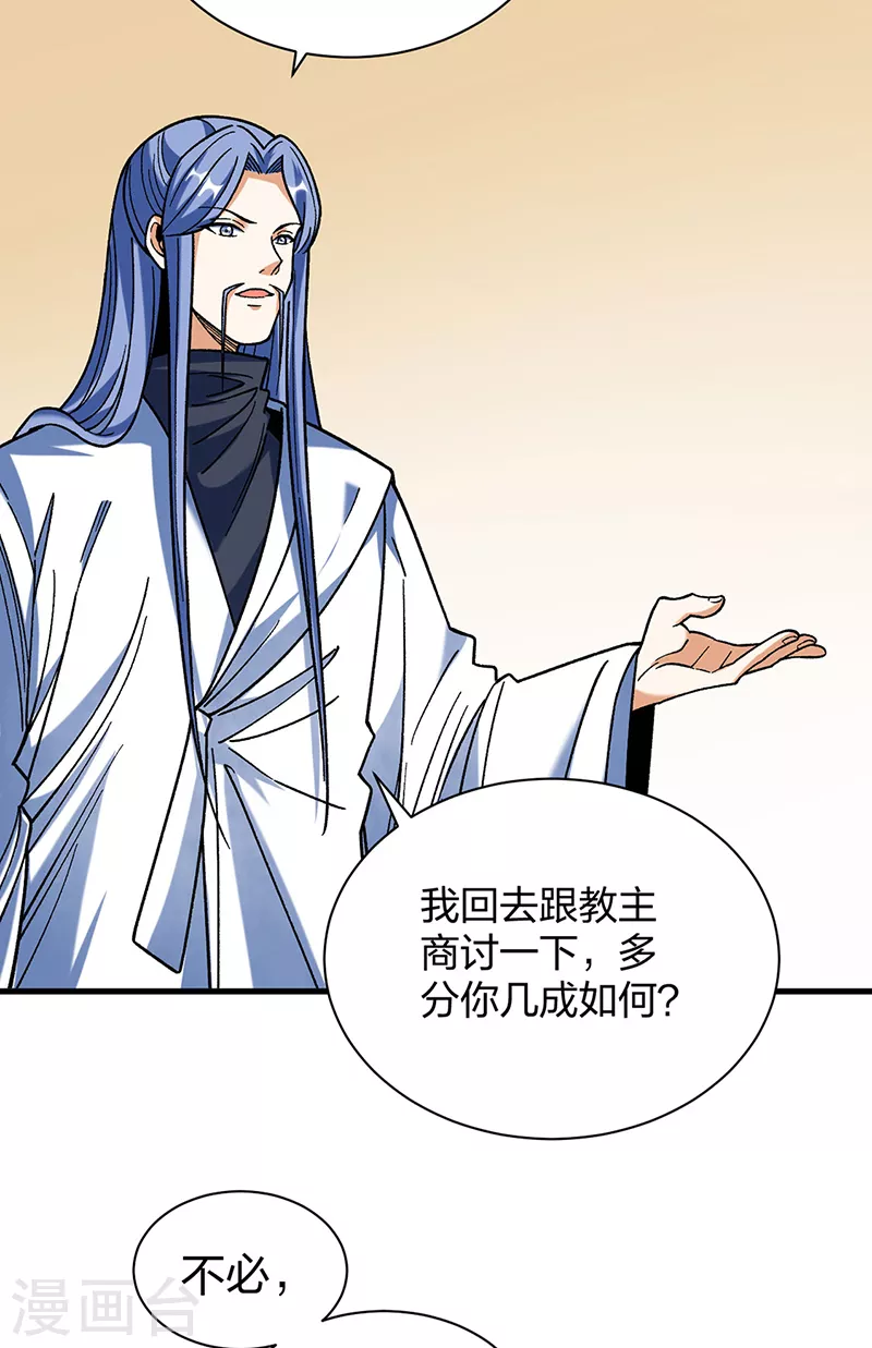 第402话 你有城池吗？26