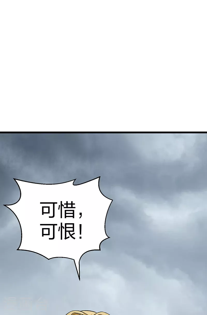 第584话 千年心血毁于一旦9