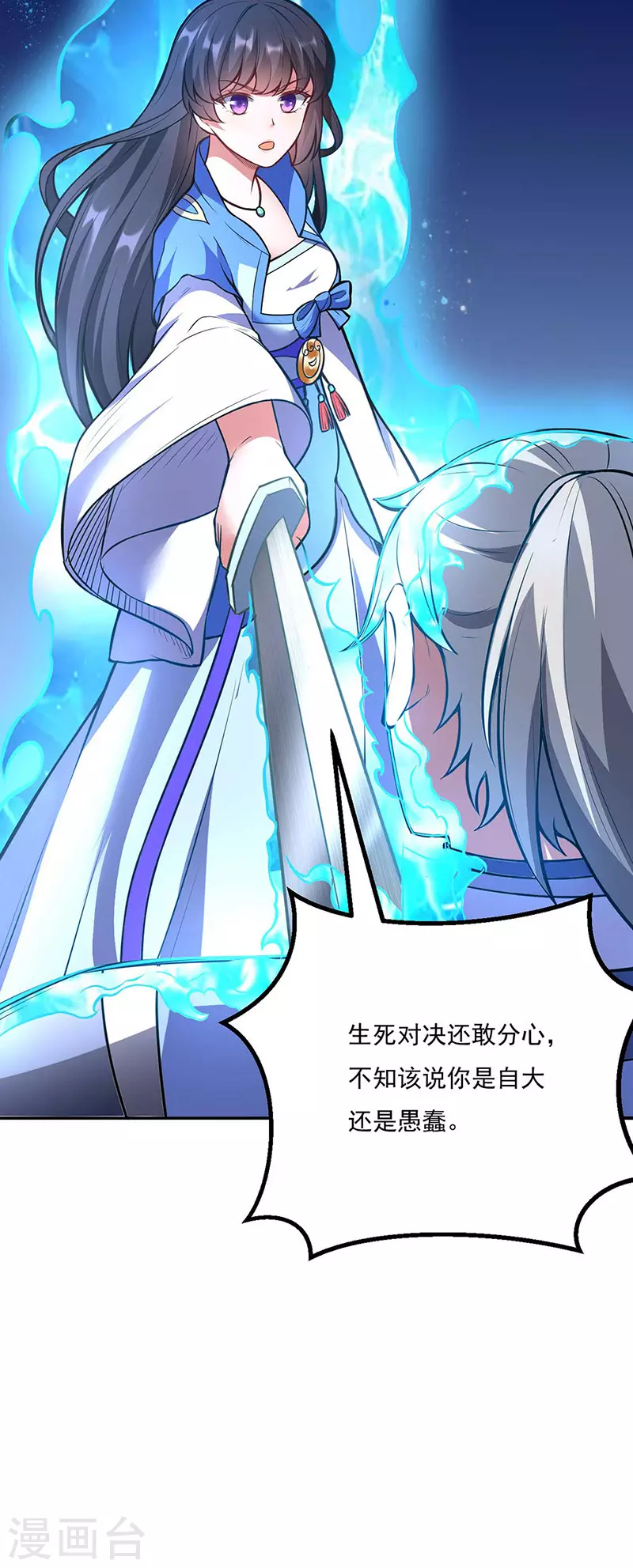 第196话 斩圣地弟子！38