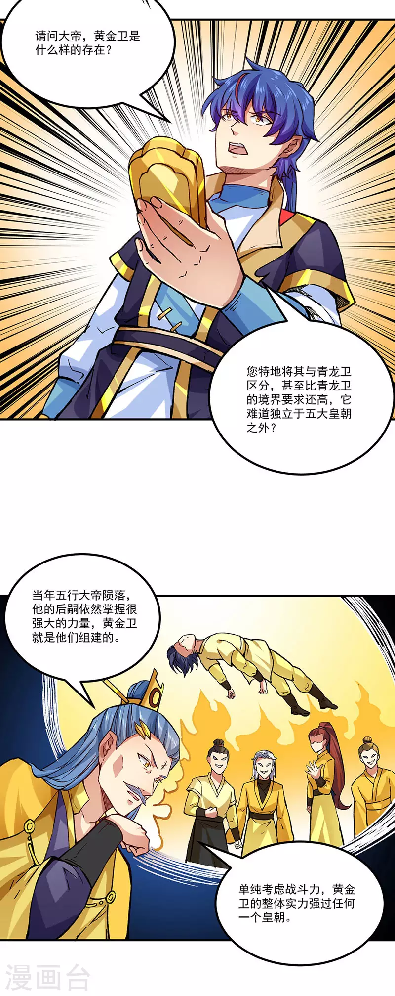 第294话 孽教之徒！7