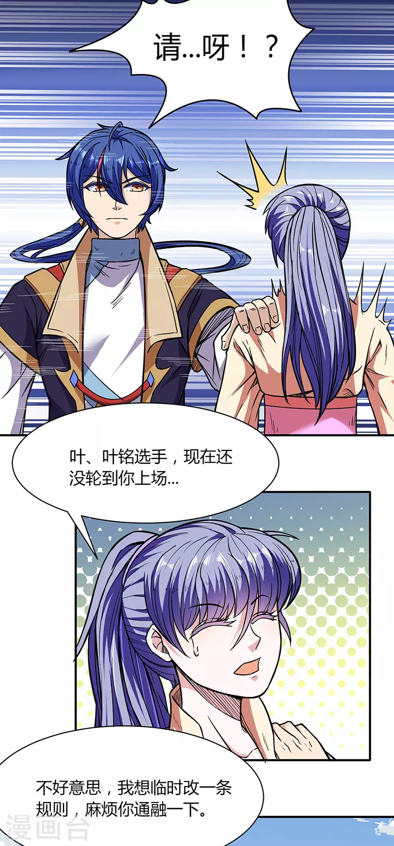 第183话 拿个第一不过分吧？23