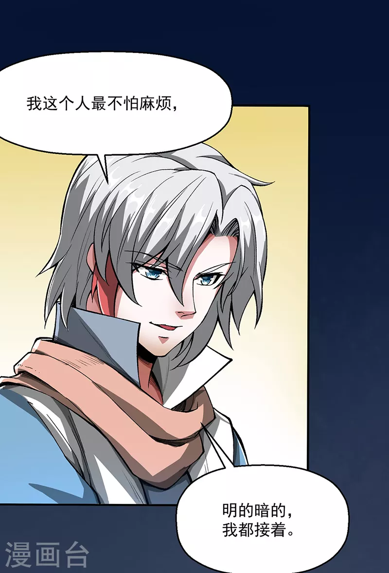 第469话 提前下手7