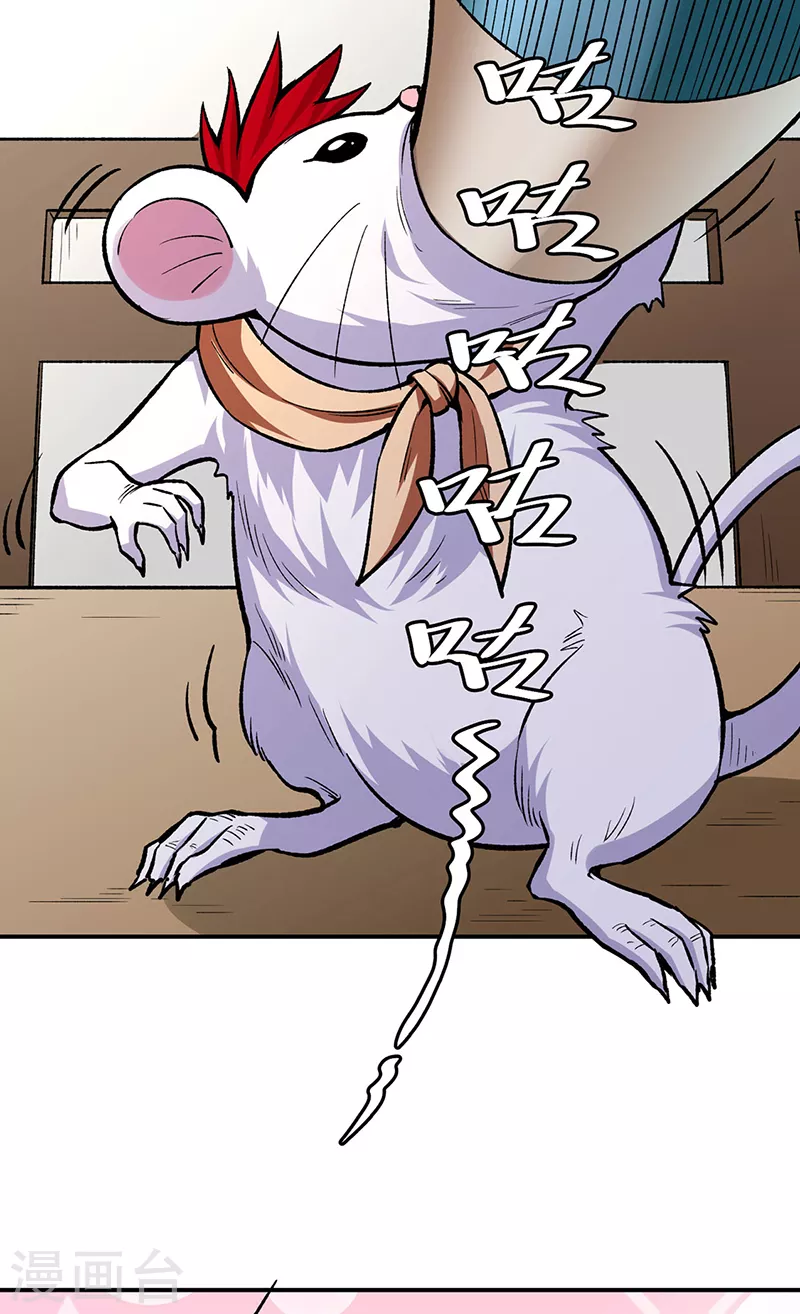 第451话 炼化真血27