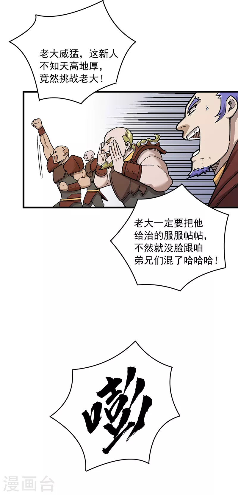 第452话 死斗营2
