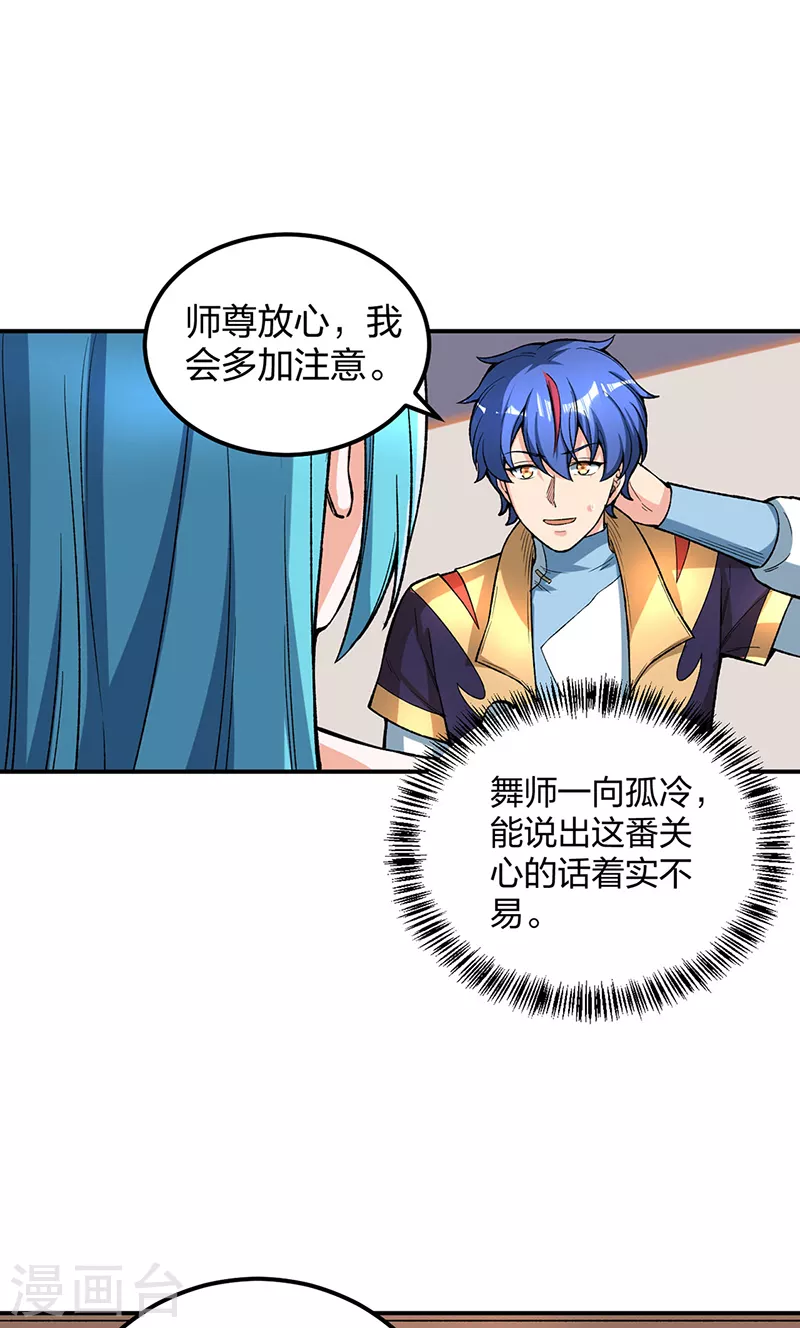 第399话 撬墙角38