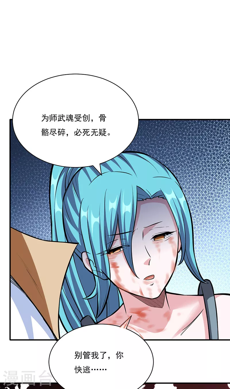 第350话 第一枚分身符20