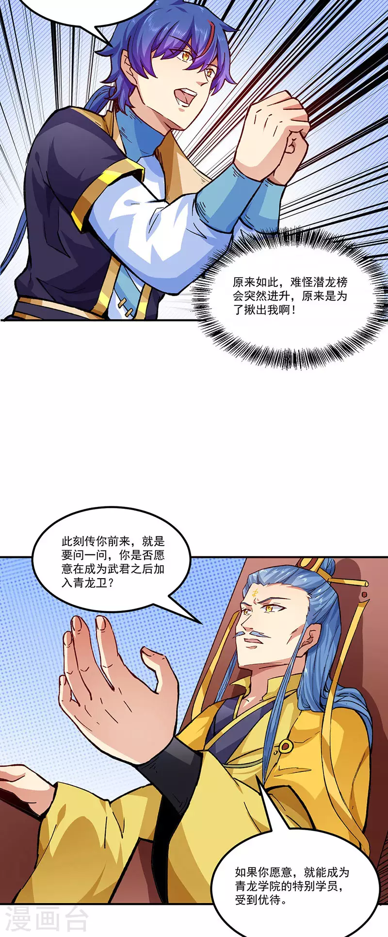 第294话 孽教之徒！3