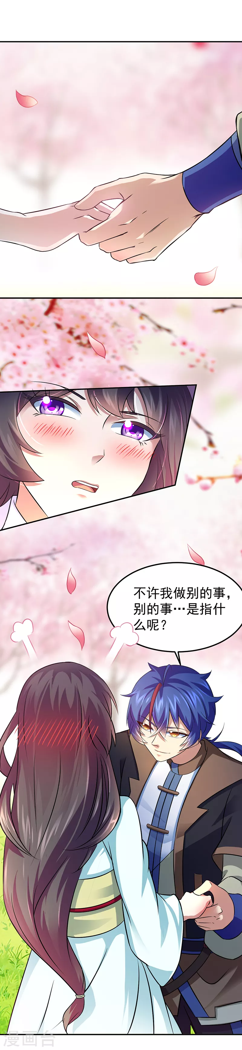 第72话 精英弟子1