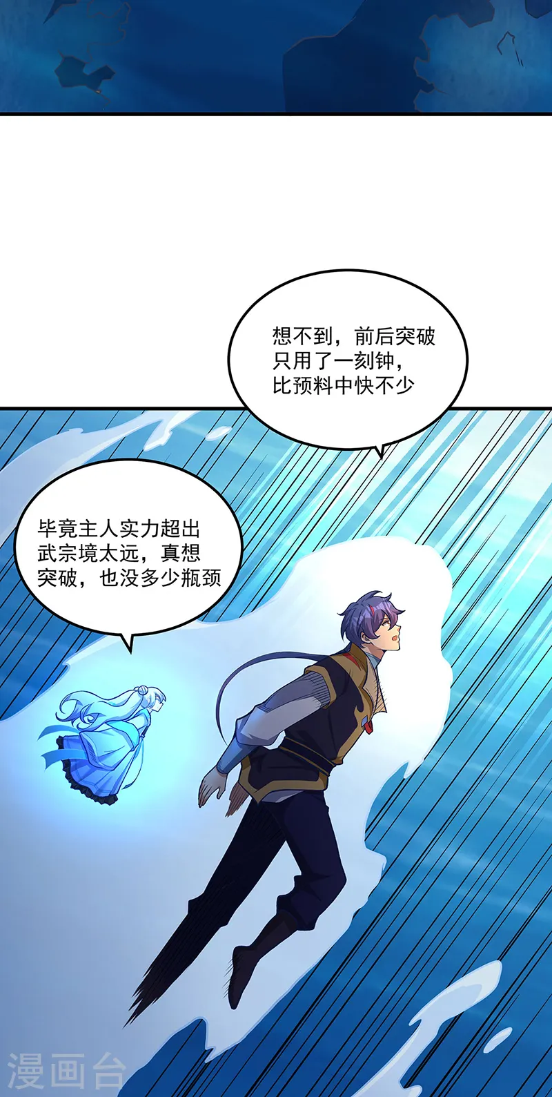 第520话 交出帝剑！6