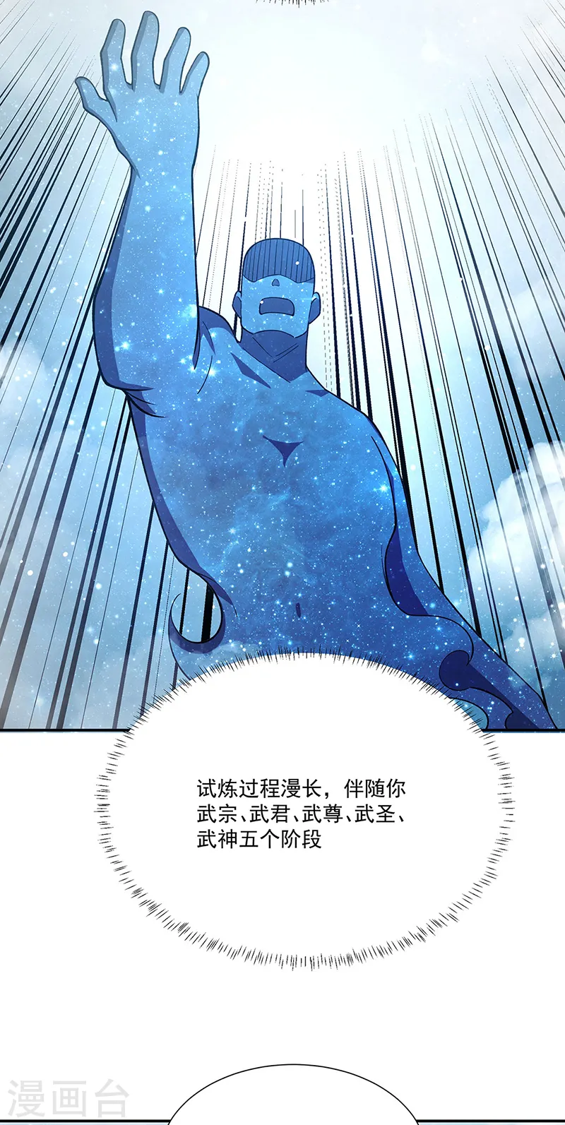 第564话 人族兴衰25