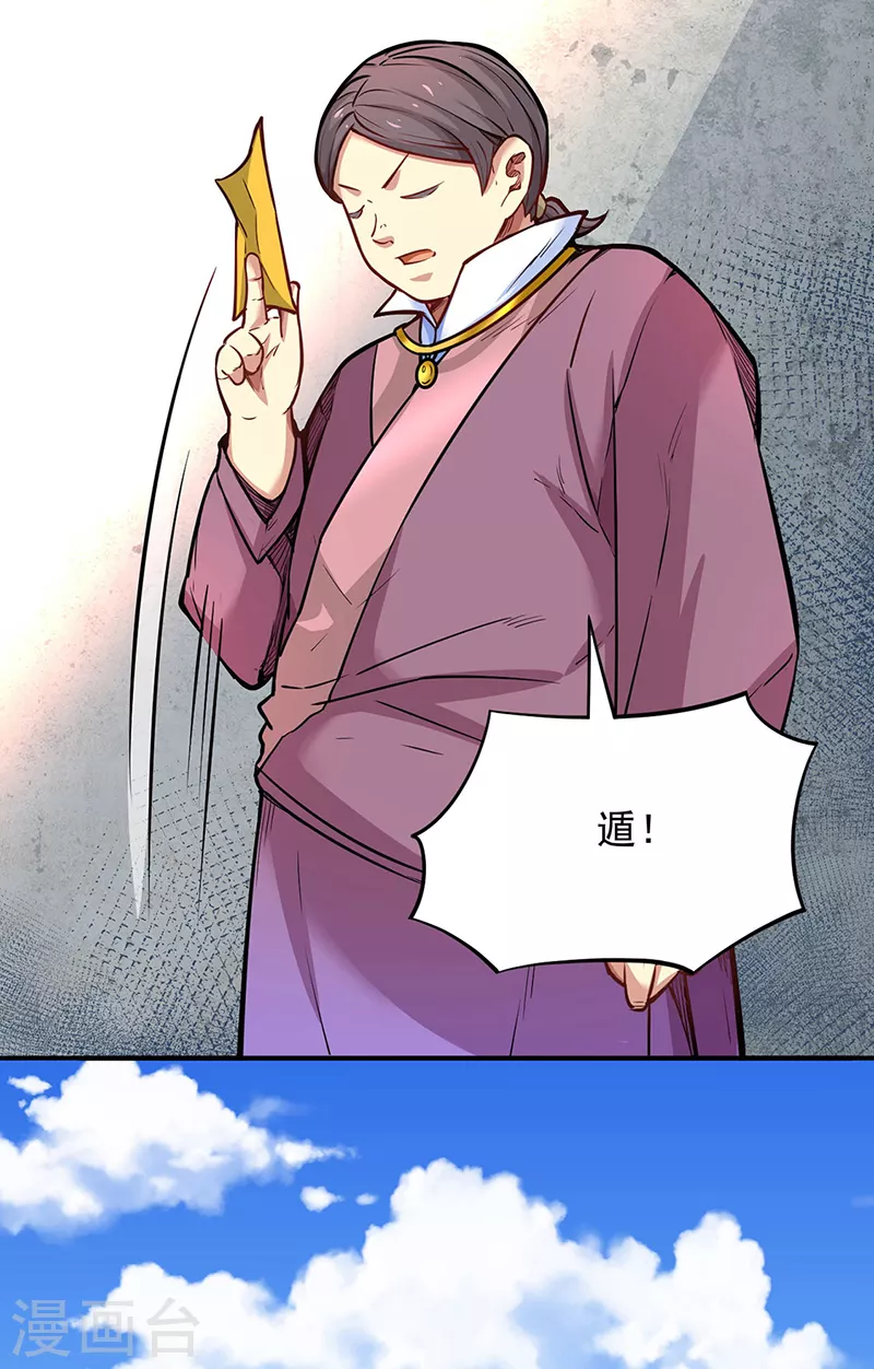 第247话 收获巨财28
